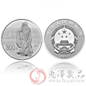 曲阜孔子1公斤纪念银币