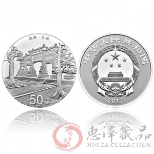 世界遗产曲阜孔林150克银币