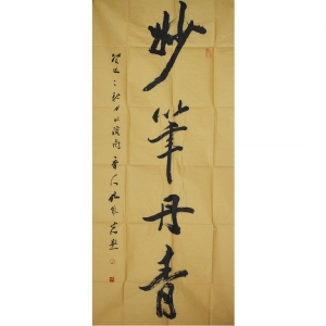 孔维克《妙笔丹青》138 x 69cm