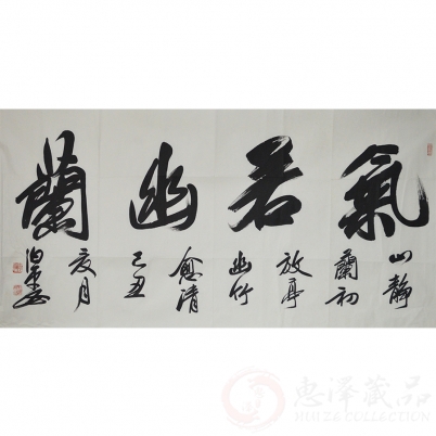 田伯平《气若幽兰》138 x 69