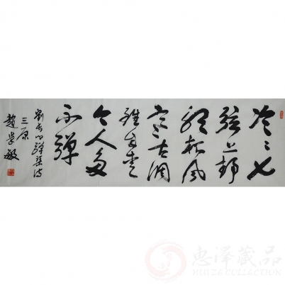 赵学敏《听弹琴》136 x 34cm