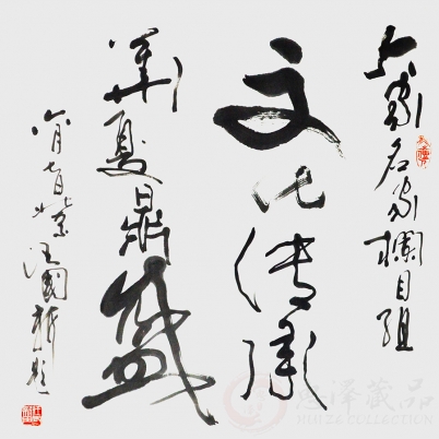 汪国新《文化传承 华夏鼎盛》68x68cm