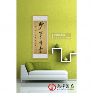 孔维克《妙笔丹青》138 x 69cm