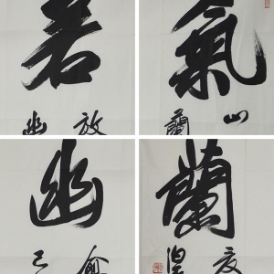 田伯平《气若幽兰》138 x 69