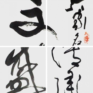 汪国新《文化传承 华夏鼎盛》68x68cm