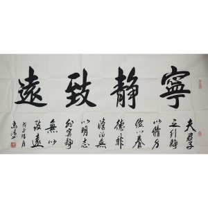 钱水卿《宁静致远》136X68cm