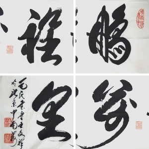 王文祥《鹏程万里》138x69cm