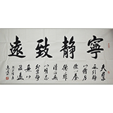 钱水卿《宁静致远》136X68cm