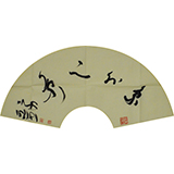 初中海《书法一》39x57cm