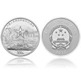 中国人民解放军建军90周年1公斤银币