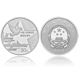 中国人民解放军建军90周年150克银币