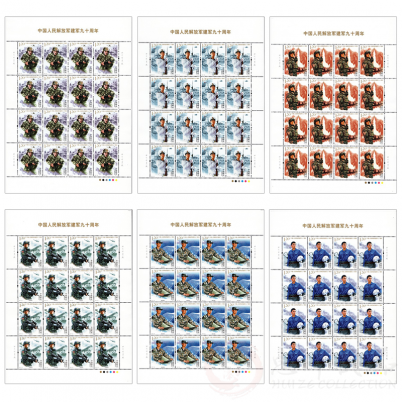 中国人民解放军建军90周年大版票