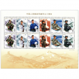 中国人民解放军建军90周年小版票