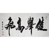 米南阳《健举高飞》136x 68