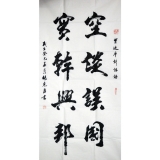 张惠臣《空谈误国 实干兴邦》四尺整张