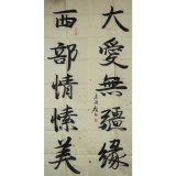 李毅《大爱无疆缘 西部情愫美》四尺整张