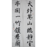 李毅《天外万山临静室 亭间一竹领群兰》六尺对联