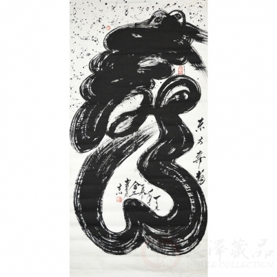 杨合正《寿》四尺全开