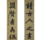 张公者《读古人之书 与贤者为伍 》三平尺