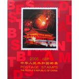 2006年小版年册