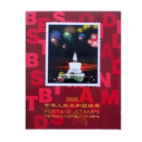2005年四方连册