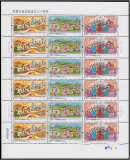 2017年《内蒙古自治区成立七十周年》