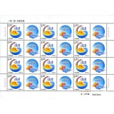 2017年《一带一路 共赢发展》个性化服务专用邮票