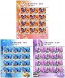 2017年《香港回归祖国二十周年》纪念邮票