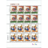 2017年《儿童游戏（一）》整版票