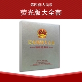 中国荧光纸钞24张