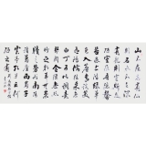 刘远洋《陋室铭》四尺对开