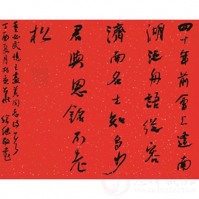 徐健《董必武诗句 》66cm×52cm