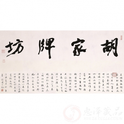 徐健《胡家牌坊 》100cm×52cm