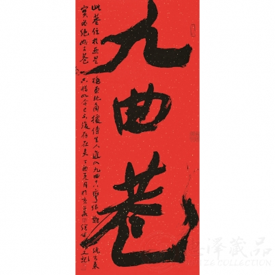 徐健《九曲巷 》100cm×45cm