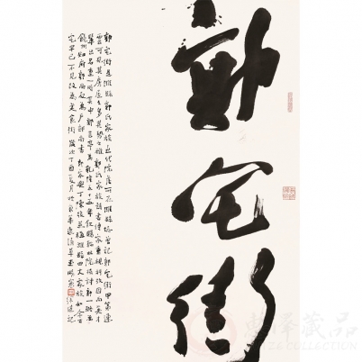 徐健《郭宅街 》100cm×67cm