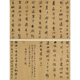 徐健《书法组合二》60cm×39cm