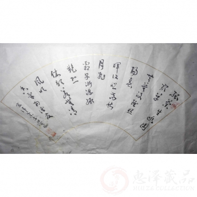 张宏伟《书法一》四尺整张