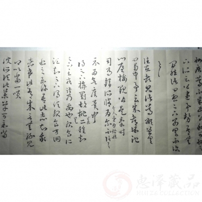 张宏伟《书法二》四尺整张