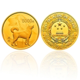 2018狗年生肖500克圆形纯金色金币