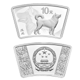 2018狗年生肖30克扇形银币