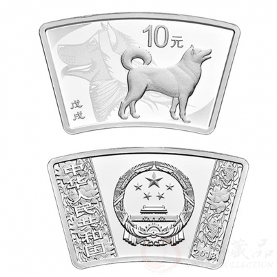 2018狗年生肖30克扇形银币