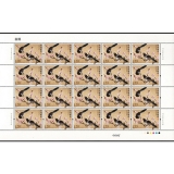 2017年《喜鹊》特种邮票整版票