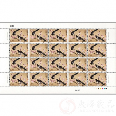 2017年《喜鹊》特种邮票整版票
