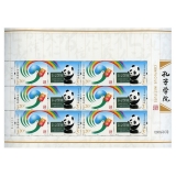 2012-30 孔子学院大版票