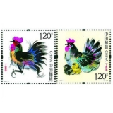 第四轮生肖鸡年套票