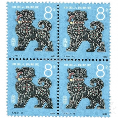 第一轮生肖邮票狗四方联