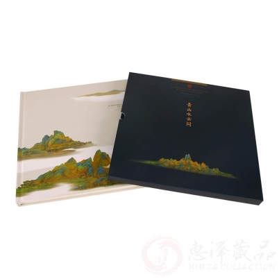 2017-3千里江山图邮票珍藏册青山水云间整版票册