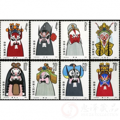 T45中国京剧脸谱邮票套票
