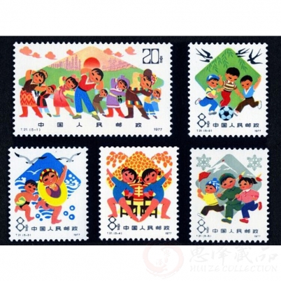 T21从小锻炼为革命邮票套票