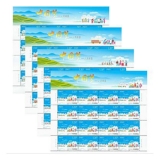 2015-15 中国梦系列邮票-人民幸福大版票